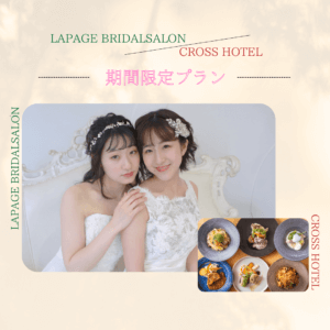 ソロ婚
